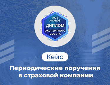 Кейс TANAiS – дипломант конкурса Directum Awards 2024